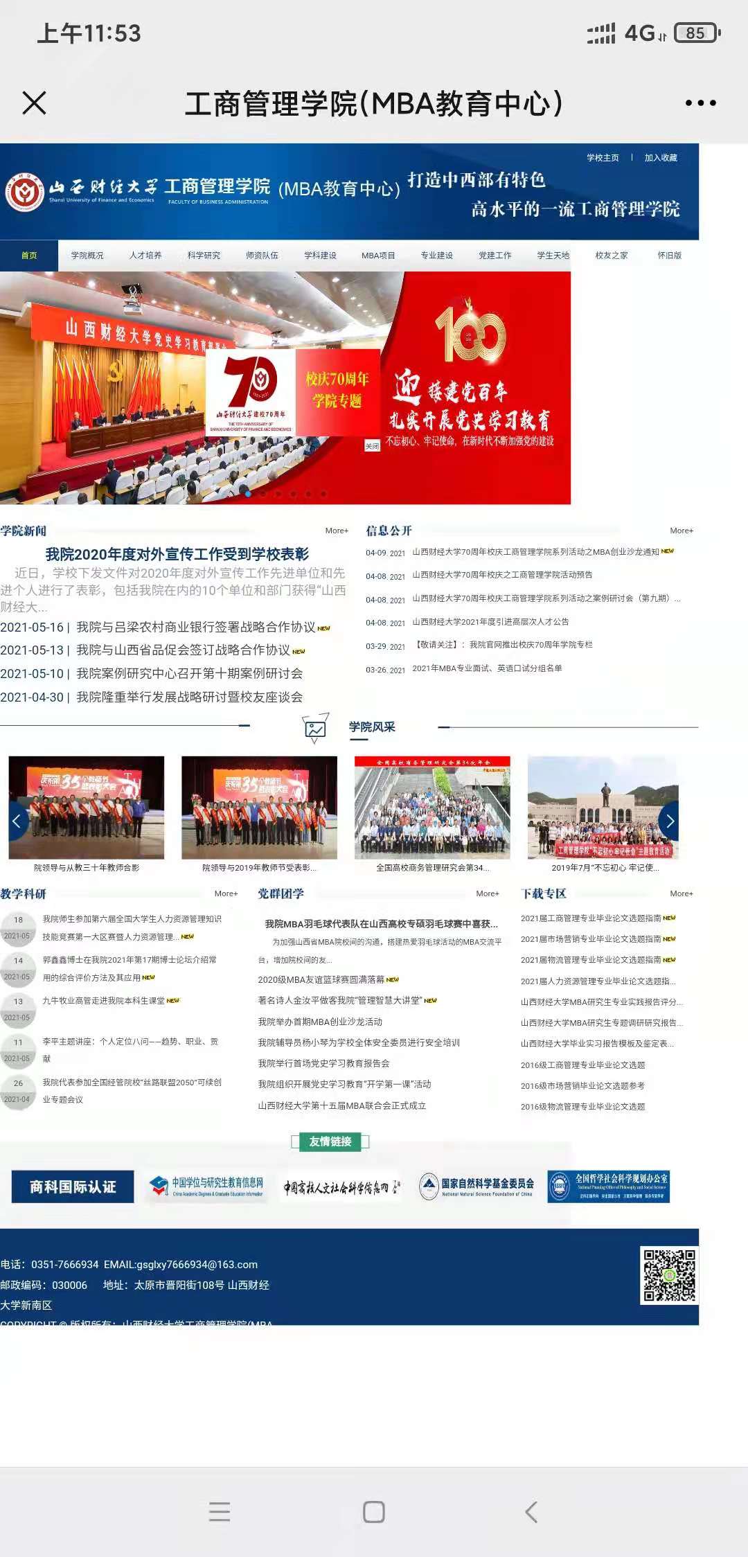 中国博彩平台排名